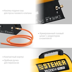 STEHER  18 кВт, газовая тепловая пушка (SG-25) SG-25