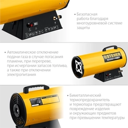 STEHER  30 кВт, газовая тепловая пушка (SG-35) SG-35