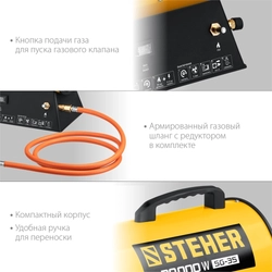 STEHER  30 кВт, газовая тепловая пушка (SG-35) SG-35