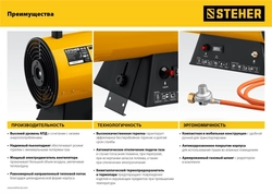 STEHER  30 кВт, газовая тепловая пушка (SG-35) SG-35