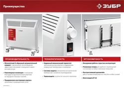 ЗУБР  М серия 1.5 кВт, электрический конвектор (КЭМ-1500) КЭМ-1500