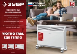 ЗУБР  М серия 2 кВт, электрический конвектор (КЭМ-2000) КЭМ-2000