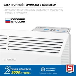 ЗУБР  ПРО серия 2 кВт, электрический конвектор, Профессионал (КЭП-2000) КЭП-2000