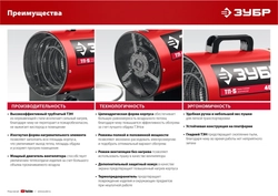 ЗУБР  2 кВт, электрическая тепловая пушка (ТП-2) ТП-2