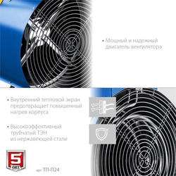 ЗУБР  24 кВт, электрическая тепловая пушка, Профессионал (ТП-П24) ТП-П24