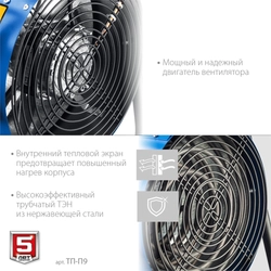 ЗУБР  9 кВт, электрическая тепловая пушка, Профессионал (ТП-П9) ТП-П9