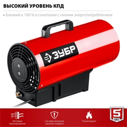 ЗУБР  12 кВт, газовая тепловая пушка (ТПГ-12) ТПГ-12