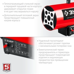 ЗУБР  12 кВт, газовая тепловая пушка (ТПГ-12) ТПГ-12