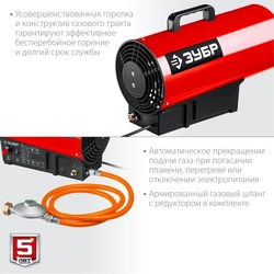 ЗУБР  12 кВт, газовая тепловая пушка (ТПГ-12) ТПГ-12
