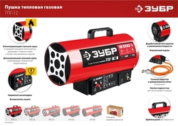ЗУБР  12 кВт, газовая тепловая пушка (ТПГ-12) ТПГ-12