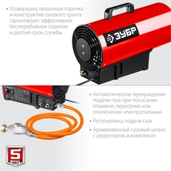 ЗУБР  20 кВт, газовая тепловая пушка (ТПГ-20) ТПГ-20