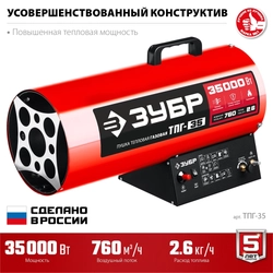 ЗУБР  35 кВт, газовая тепловая пушка (ТПГ-35) ТПГ-35