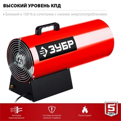 ЗУБР  35 кВт, газовая тепловая пушка (ТПГ-35) ТПГ-35
