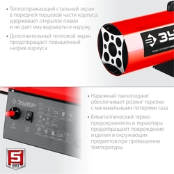 ЗУБР  35 кВт, газовая тепловая пушка (ТПГ-35) ТПГ-35