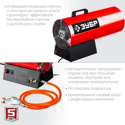 ЗУБР  35 кВт, газовая тепловая пушка (ТПГ-35) ТПГ-35