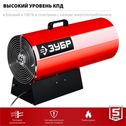 ЗУБР  55 кВт, газовая тепловая пушка (ТПГ-55) ТПГ-55