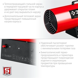 ЗУБР  55 кВт, газовая тепловая пушка (ТПГ-55) ТПГ-55