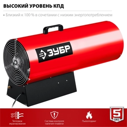 ЗУБР  80 кВт, газовая тепловая пушка (ТПГ-80) ТПГ-80