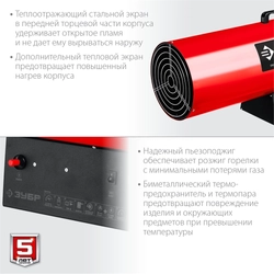 ЗУБР  80 кВт, газовая тепловая пушка (ТПГ-80) ТПГ-80