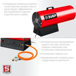 ЗУБР  80 кВт, газовая тепловая пушка (ТПГ-80) ТПГ-80