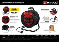 MIRAX  ПВС, 3 х 2.5 мм2, 30 м, 3500 Вт, IP44, силовой удлинитель на катушке (55051-30) 55051-30