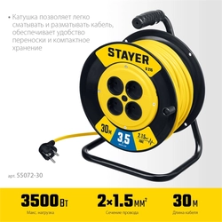 STAYER  S-215, ПВС, 2 х 1.5 мм2, 30 м, 3500 Вт, силовой удлинитель на катушке (55072-30) 55072-30