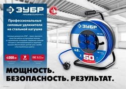 ЗУБР  ПВС-325, ПВС, 3 x 2.5 мм2, 20 м, 4000 Вт, IP44, силовой удлинитель на стальной катушке, Профессионал (55102-20) 55102-20