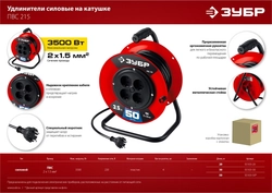 ЗУБР  ПВС-215, ПВС, 2 х 1.5 мм2, 20 м, 3500 Вт, силовой удлинитель на катушке (55103-20) 55103-20