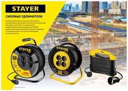 STAYER  RC-315, КГ, 3 x 1.5 мм2, 20 м, 3700 Вт, IP44, силовой удлинитель-шнур (55026-20) 55026-20