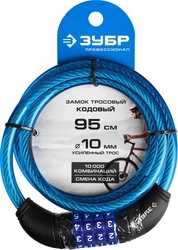 ЗУБР  950 мм, d 10 мм, кодовый, с изменяемым кодом, тросовый замок, Профессионал  (37262-95) 37262-95_z01