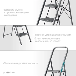 СИБИН  4 ступени, 95 см, c широкими обрезиненными ступенями, стальная стремянка (38807-04) 38807-04_z02