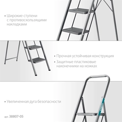 СИБИН  5 ступеней, 118 см, c широкими обрезиненными ступенями, стальная стремянка (38807-05) 38807-05
