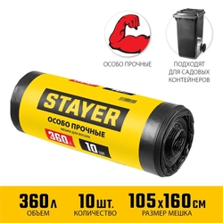 STAYER  HEAVY DUTY, 360 л, 10 шт, черные, особопрочные, строительные мусорные мешки (39157-360) 39157-360