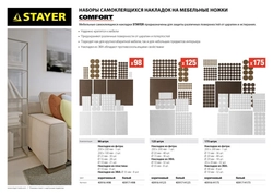 STAYER  коричневые, самоклеящиеся, 98 шт, набор мебельных накладок (40916-H98) 40916-H98