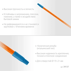 GRINDA  FIBER-120, фибергласовый, коническая резьба, длина 1170 мм, черенок для щеток, PROLine (39137) 39137