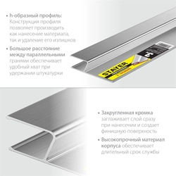 STAYER  3 м, Правило штукатурное, Professional (10745-3.0) 10745-3.0