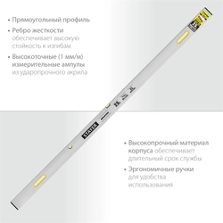 STAYER GRAND  2.5 м, точность 1 мм/м, 2 глазка, Правило с уровнем и ручками,  (10752-2.5) 10752-2.5