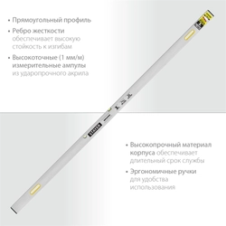 STAYER GRAND  3 м, точность 1 мм/м, 2 глазка, Правило с уровнем и ручками,  (10752-3.0) 10752-3.0