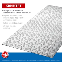 ЗУБР  Квинтет, 600 х 1200 х 1.5 мм, алюминиевый рифленый лист, Профессионал (53830) 53830