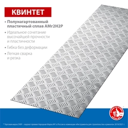 ЗУБР  Квинтет, 300 х 1200 х 1.5 мм, алюминиевый рифленый лист, Профессионал (53831) 53831