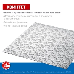 ЗУБР  Квинтет, 600 х 600 х 1.5 мм, алюминиевый рифленый лист, Профессионал (53832) 53832