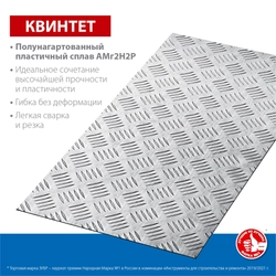 ЗУБР  Квинтет, 300 х 600 х 1.5 мм, алюминиевый рифленый лист, Профессионал (53833) 53833