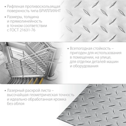 ЗУБР  Бриллиант, 600 х 1200 х 1.5 мм, алюминиевый рифленый лист, Профессионал (53840) 53840