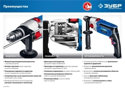 ЗУБР  850 Вт, 13 мм, 2 скорости, ударная дрель, мет. корпус, Профессионал (ДУ-П850 ЭРМ) ДУ-П850-2 ЭРМ