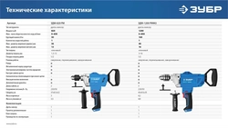 ЗУБР  1200 Вт, 16 мм, дрель-миксер, Профессионал (ЗДМ-1200 РММ2) ЗДМ-1200 РММ2