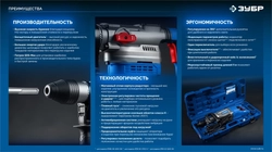 ЗУБР  45 мм, 1350 Вт, АВТ, перфоратор SDS-Max, Профессионал (ЗПМ-45-1350 ЭВ) ЗПМ-45-1350 ЭВ