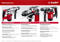 ЗУБР  28 мм, 1000 Вт, перфоратор SDS Plus (ПВ-28-1000) ПВ-28-1000