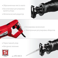 ЗУБР  850 Вт, сабельная пила (ЗПС-850 Э) ЗПС-850 Э