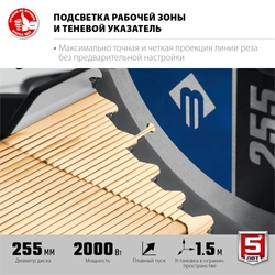 Торцовочная пила с протяжкой ЗУБР Профессионал d 255 ППТ-255-П ППТ-255-П