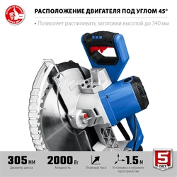 Торцовочная пила с протяжкой ЗУБР Профессионал d 305 ППТ-305-П ППТ-305-П